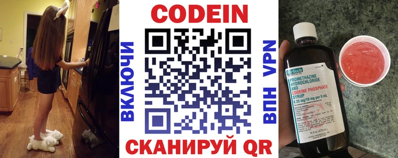 Кодеиновый сироп Lean напиток Lean (лин)  цены наркотик  Тихорецк 