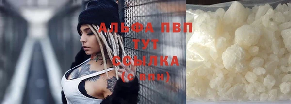ALPHA-PVP Бронницы
